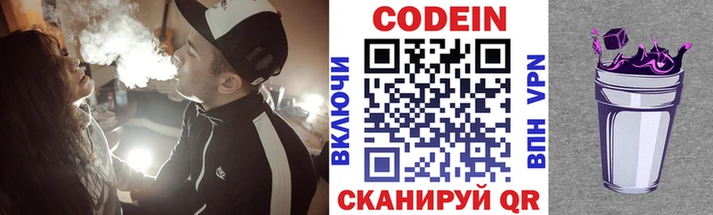Codein напиток Lean (лин)  кракен ТОР  Олонец 