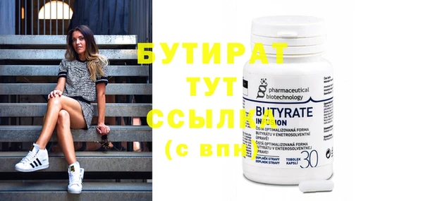 бутират Алексеевка